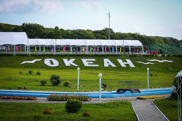 Детский лагерь океан владивосток фото