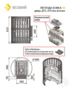 Печь для бани Везувий Легенда Ковка 16 (чугунная дверца 270 со стеклом) ВЗЛегК1670 фото 2