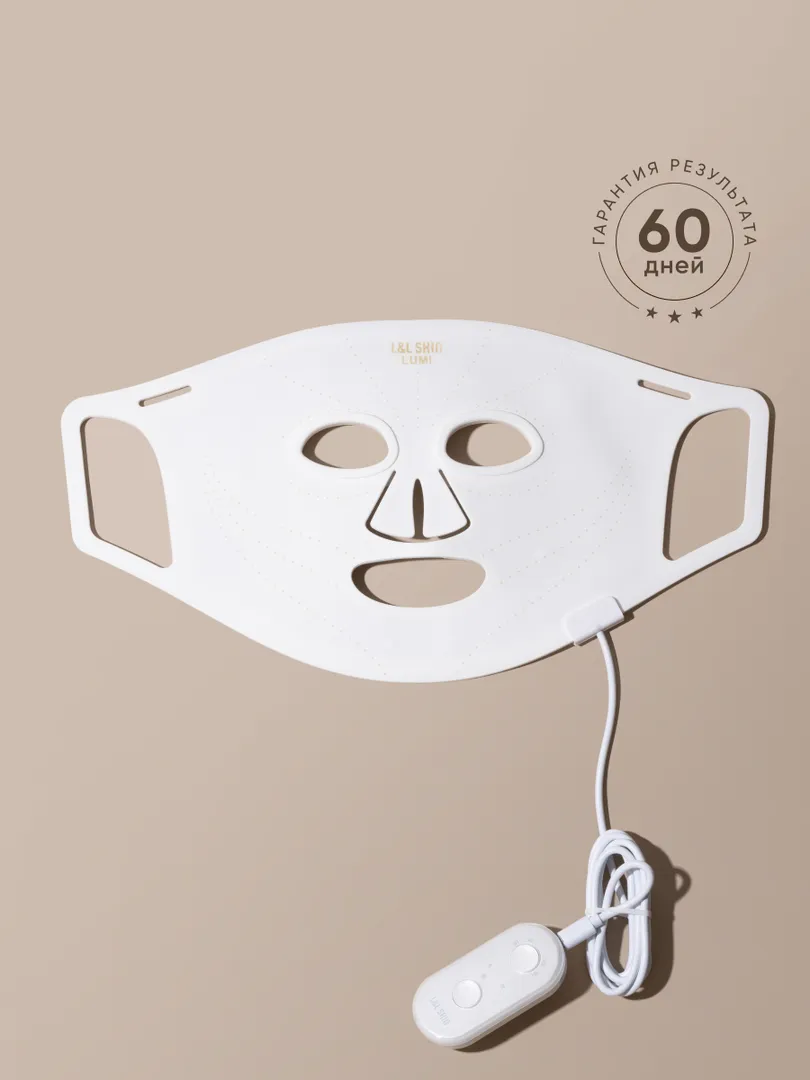 Маска для фототерапии лица LED MASK LUMI L&L Skin