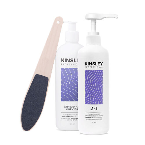 KINSLEY Набор косметики для ухода за ногами: лосьон-кератолитик, крем для н