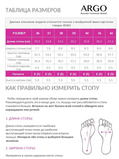Ботфорты Argo 45403001113