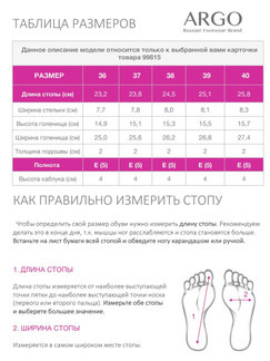 Ботинки Argo 99815/03-3
