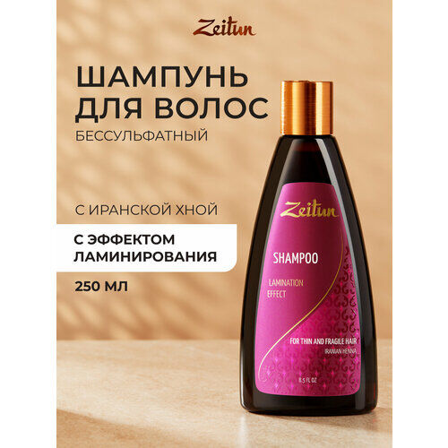 Zeitun шампунь Natural Lamination Effect для тонких и хрупких волос с иранс