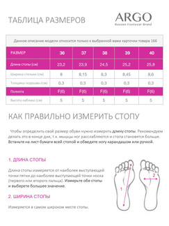 Туфли Argo 16608066015
