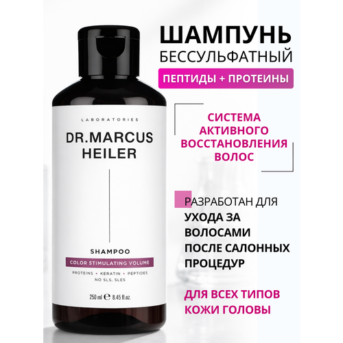 Бессульфатный шампунь для окрашенных волос Doctor Heiler с репейным маслом,