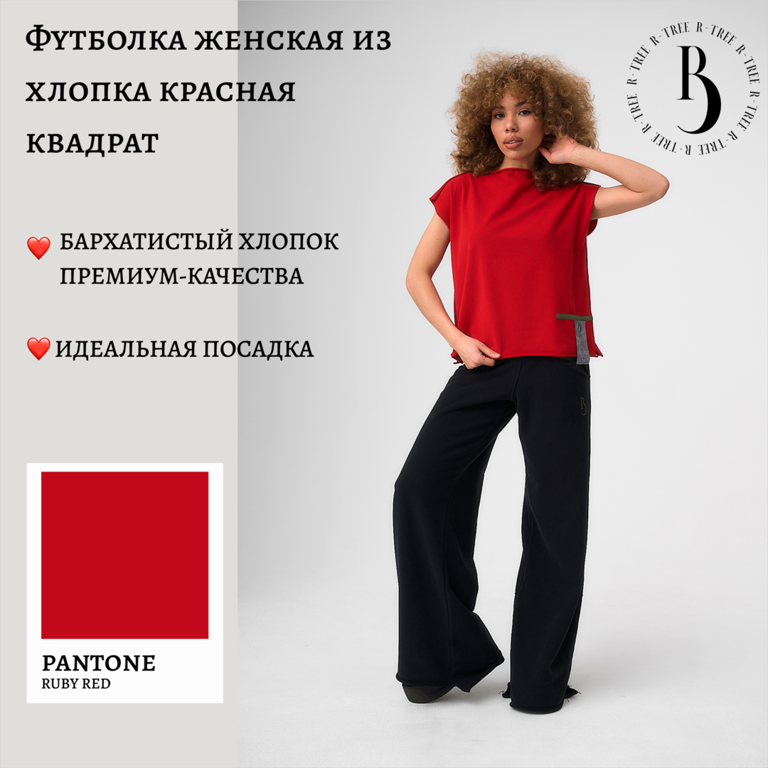 Футболка женская из хлопка красная квадрат R-3