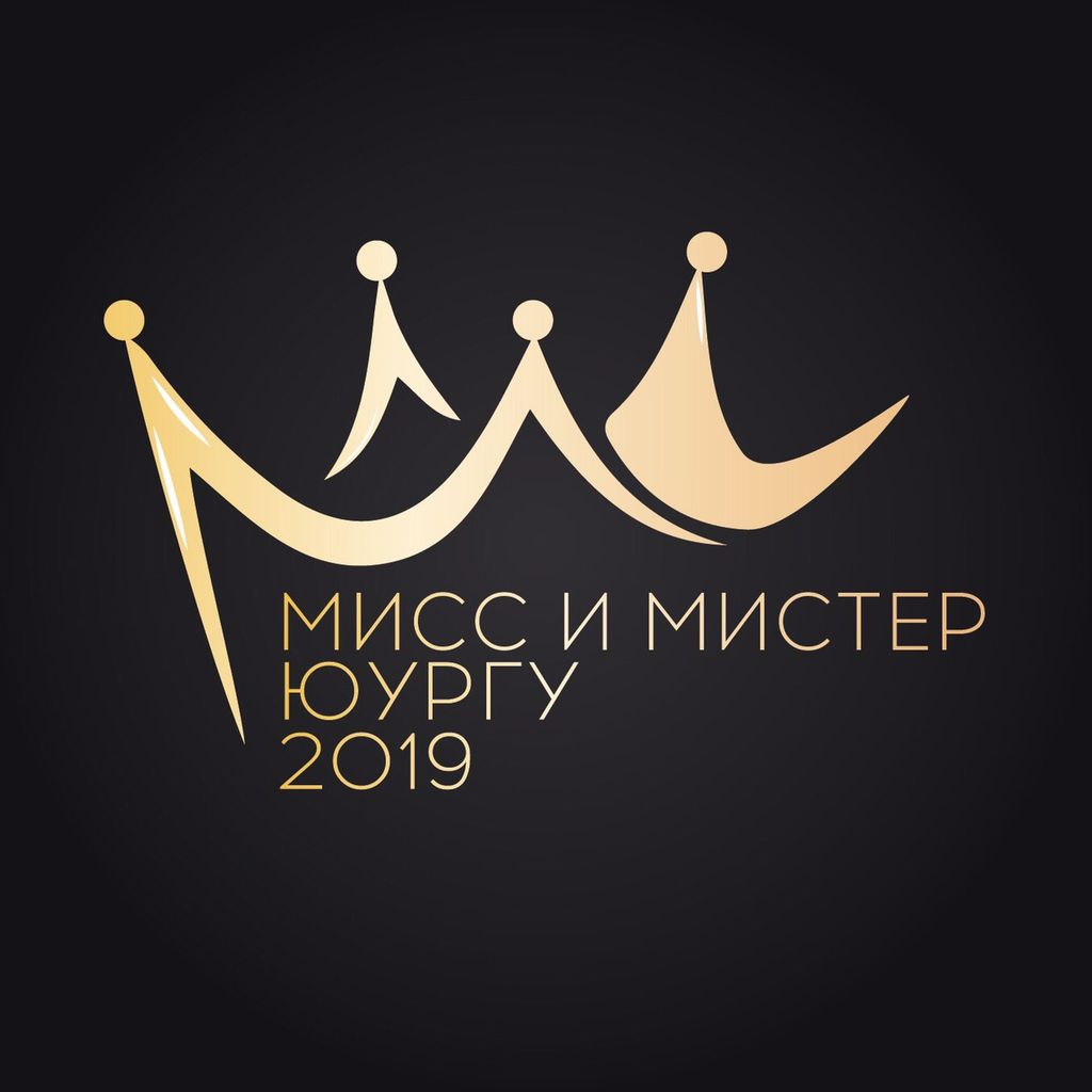 Голосования в Челябинске - Мисс и Мистер ЮУрГУ-2019 - Я Покупаю